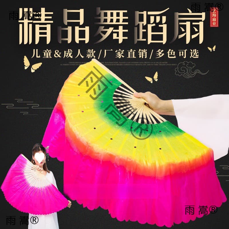 Fan dance fan dance performance props children's yangko double-sided square dance pair of left and right hands extended special price