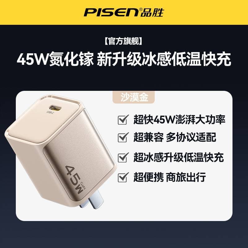 Pisen 45W GaN Fast Charger for Apple 17 Pro Quick Charge iPhone 16 Charging Head New