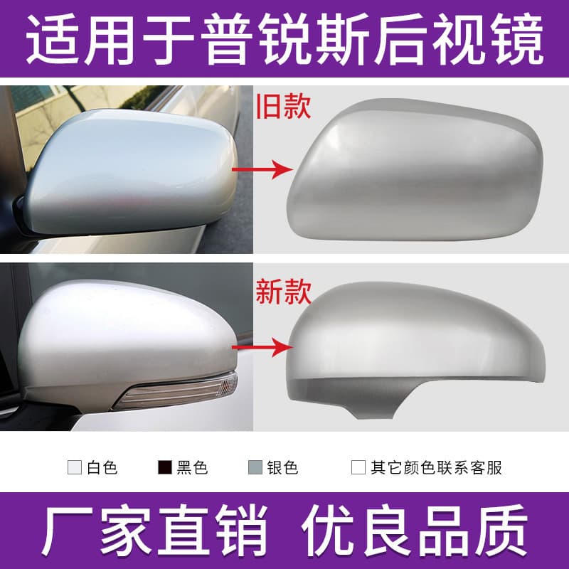 Rearview Mirror Housing Cover for Toyota Prius WISH, Mirror Glass, Turn Signal Light