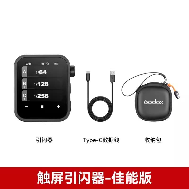 Godox New X3 Flash Trigger X3Pro Wireless Trigger TTL High-Speed Sync Touch Screen Built-in Lithium Battery