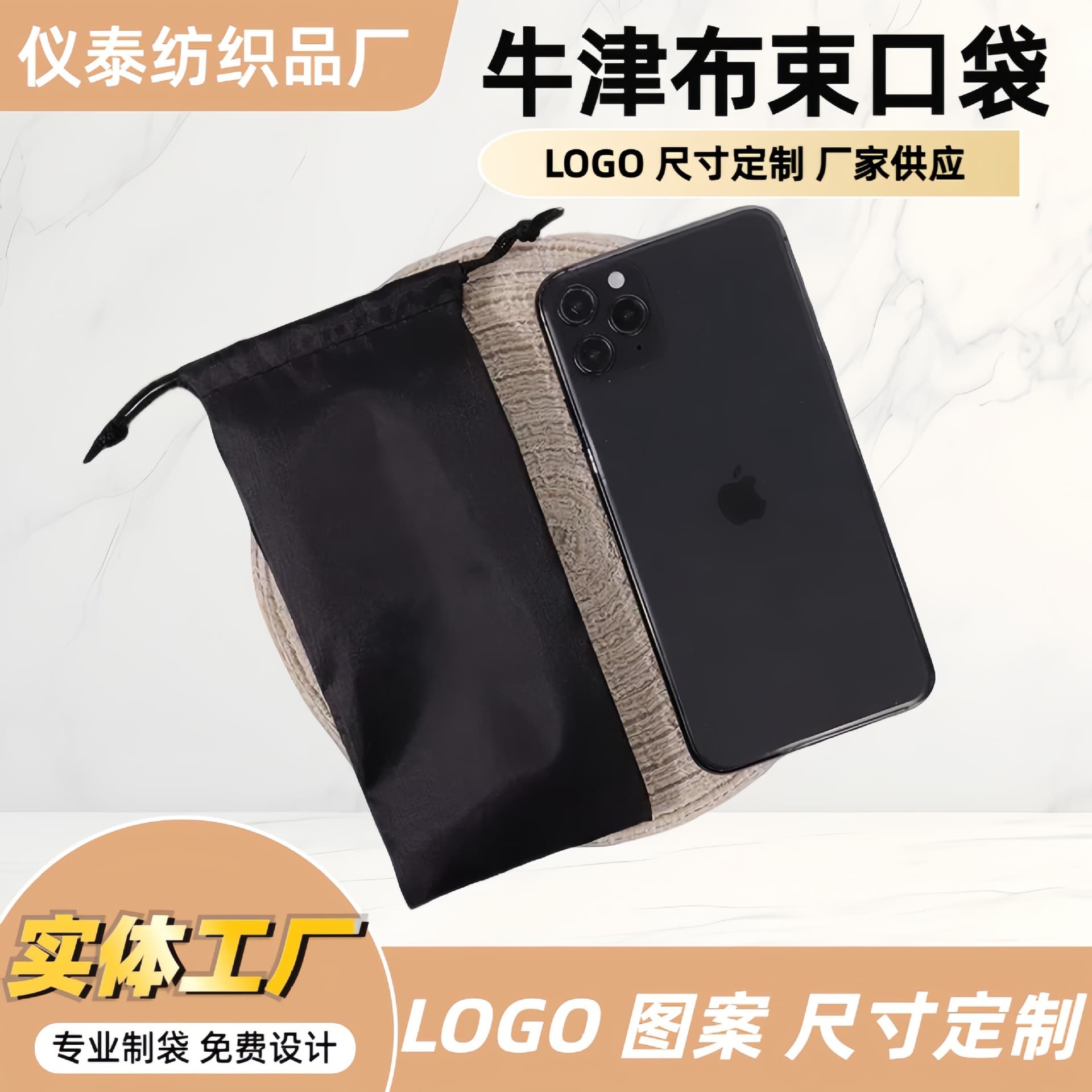 10x25cm Polyester Drawstring Bags, 210D Oxford Fabric, Waterproof with Logo Printing Option