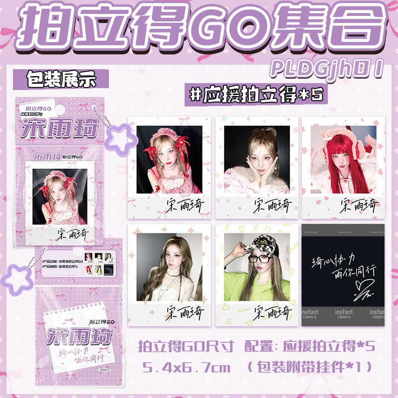 Star Small Cards Instant Print GO Ma Jiaqi, Wang Lujie, Liu Yuning, Cheng Yi, Song Yuqi, Bai Lu Same Style Gift Collection