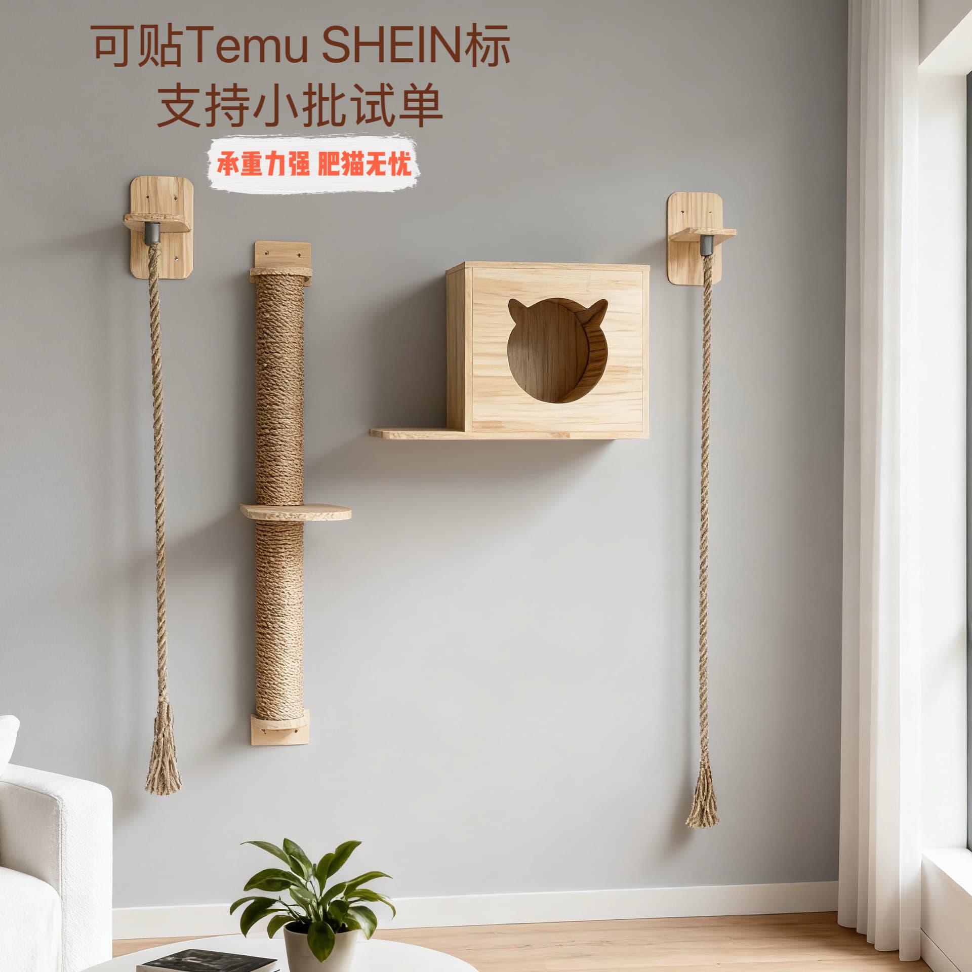 Cross-border Stock Wall-Mounted Pine Wood Cat Climbing Tree with Sisal Rope Scratching Post, Jumping Platform, and Cat House Full Set