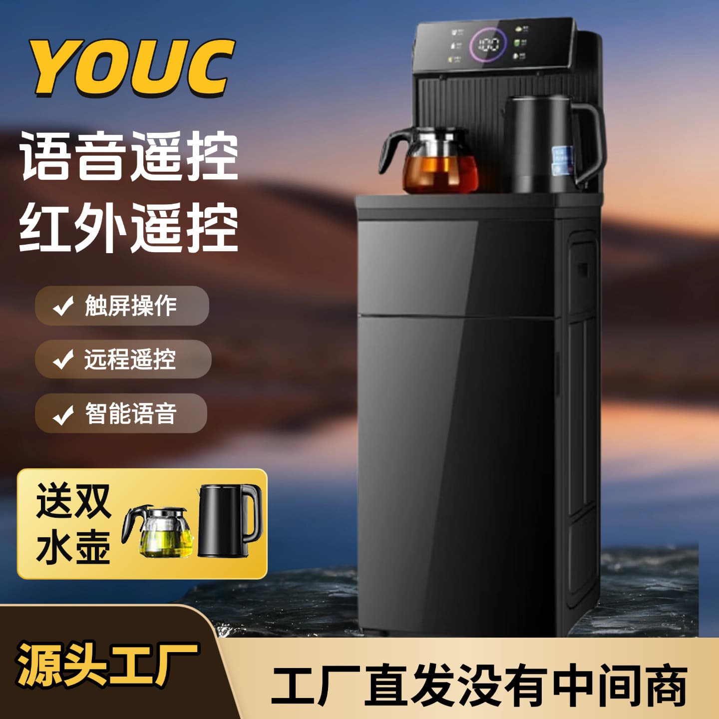 Factory wholesale smart home tea bar machine vertical instant heating refrigeration remote control water dispenser Water dispense