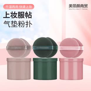 Super Soft Makeup Sponge Cushion Puff Set Wet and Dry Dual-Use Foundation BB Cream Puff Setting Pineapple Pie Wholesale