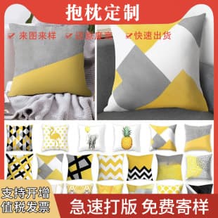 Custom Sandstone Yellow Throw Pillow with Geometric Pattern, Plush Living Room Cushion Nordic Style