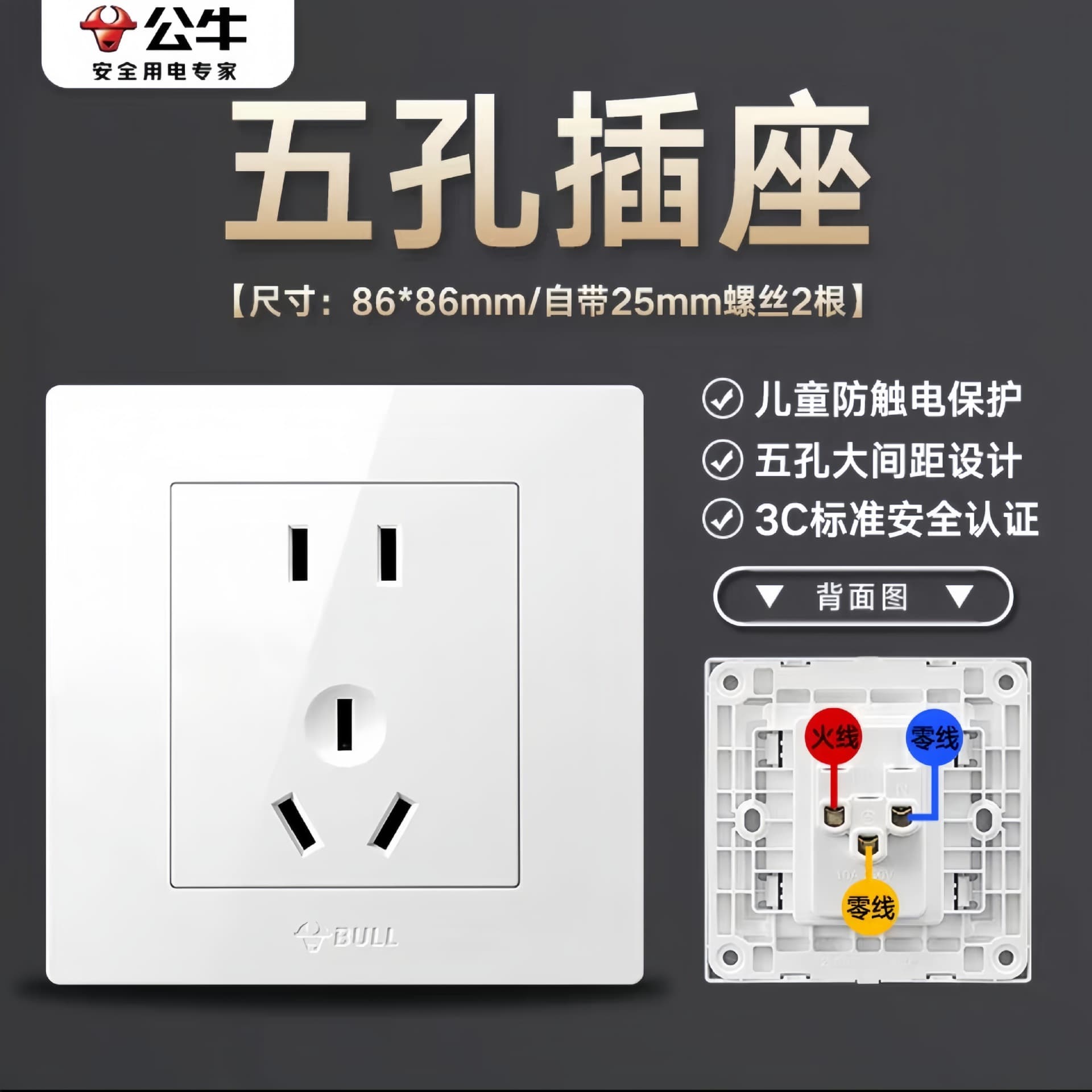 Bull G32 Genuine Single-Gang 5-Port 86-Type Dual-Control Official Two-Gang Household USB White Wall-Mounted Socket