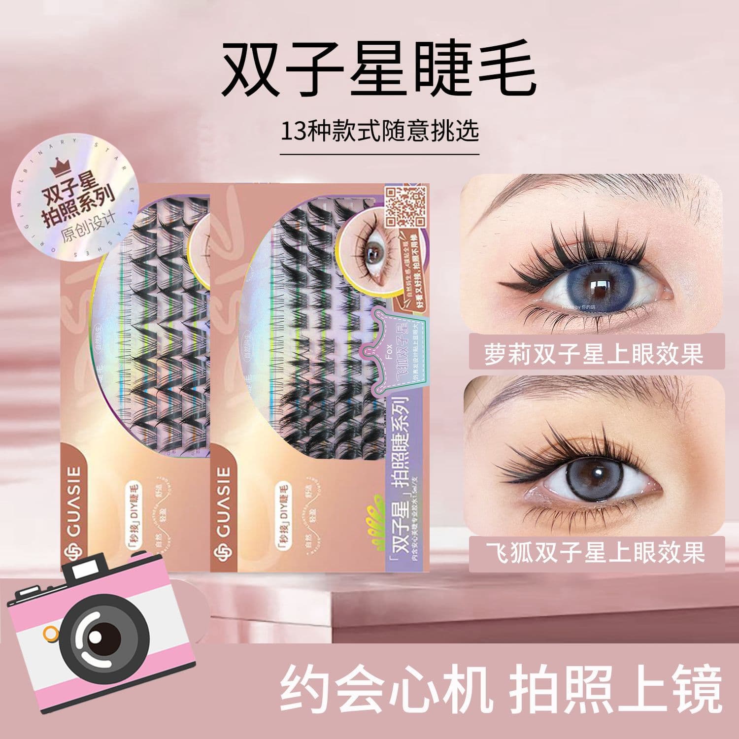 Flying Fox Gemini Photo False Eyelashes Female Natural Simulation Comic Fox Feather Fan Lazy Eyelash Feather Fan Gemini