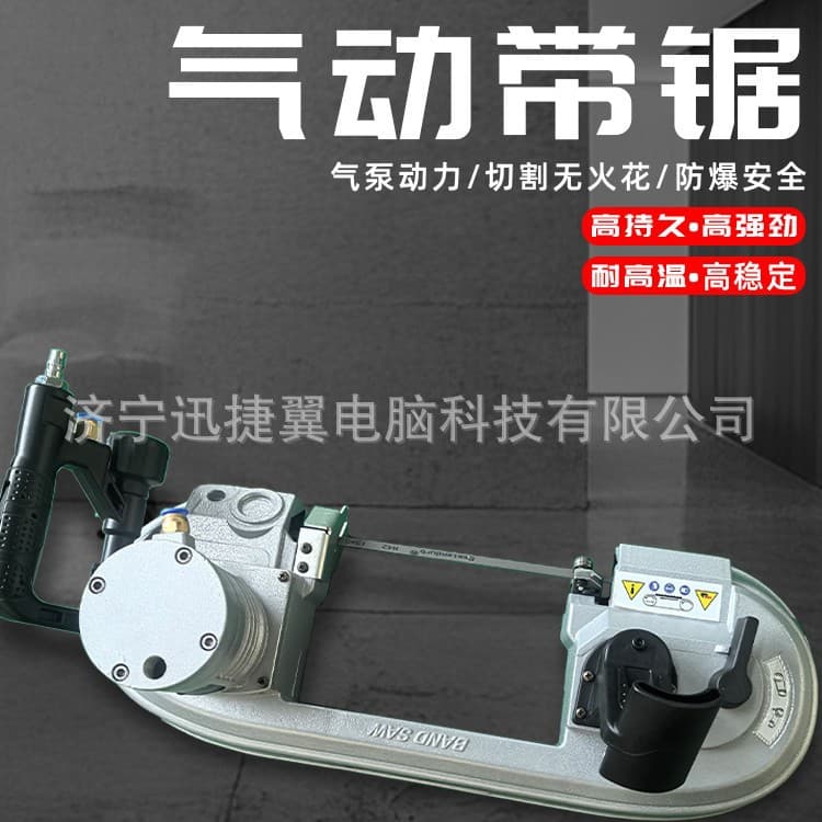 DLY-10QS2 Pneumatic Band Saw, Handheld Band Saw for Metal Cutting, Tube and Bolt Cutting Air Saw