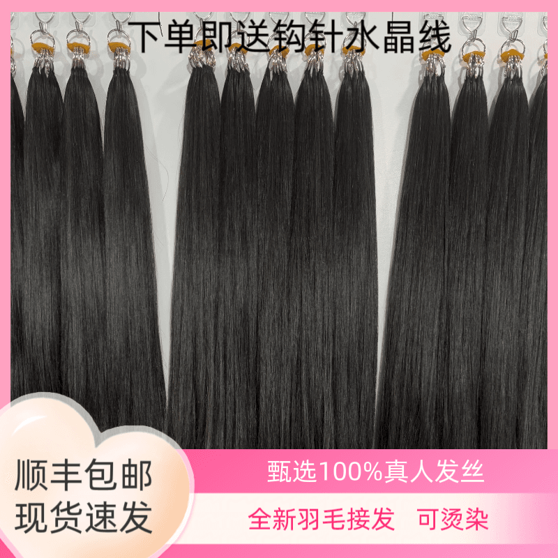 Third Generation No-Kink Feather Hair Extensions, 100% Human Hair, Invisible Crystal Thread, Permable and Dyeable, Core-Pulled, Premium Vietnamese Hair