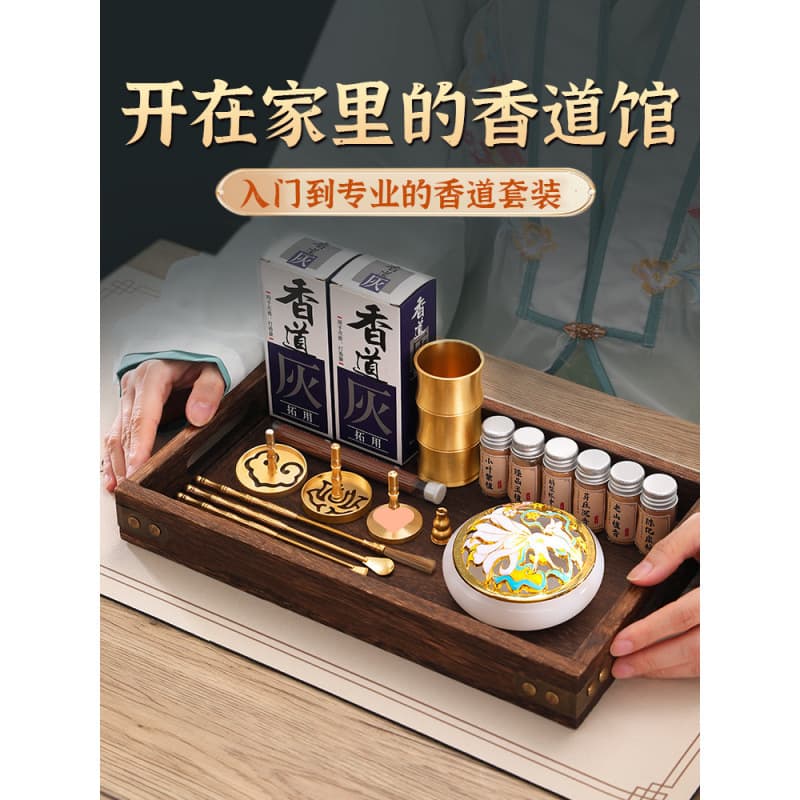 Entry-Level Incense Seal Tool Set Complete Sandalwood Burner Home Aromatherapy Incense Seal Supplies