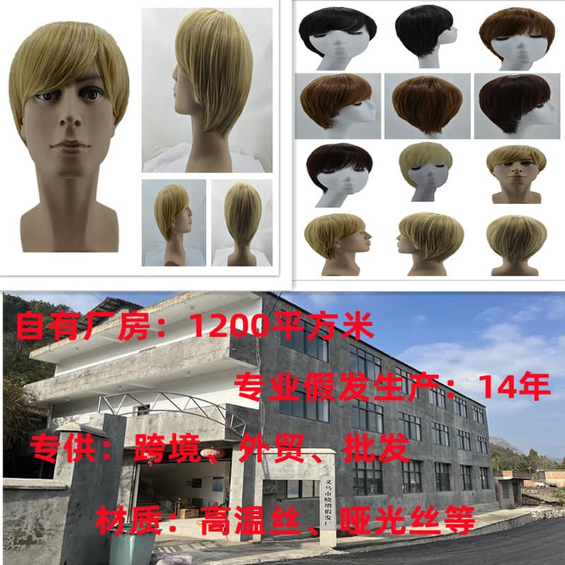 Custom Men's Short Hair Wig Black Dark Brown Light Brown Linen Color Wig Cap Cross-border Wig Wholesale