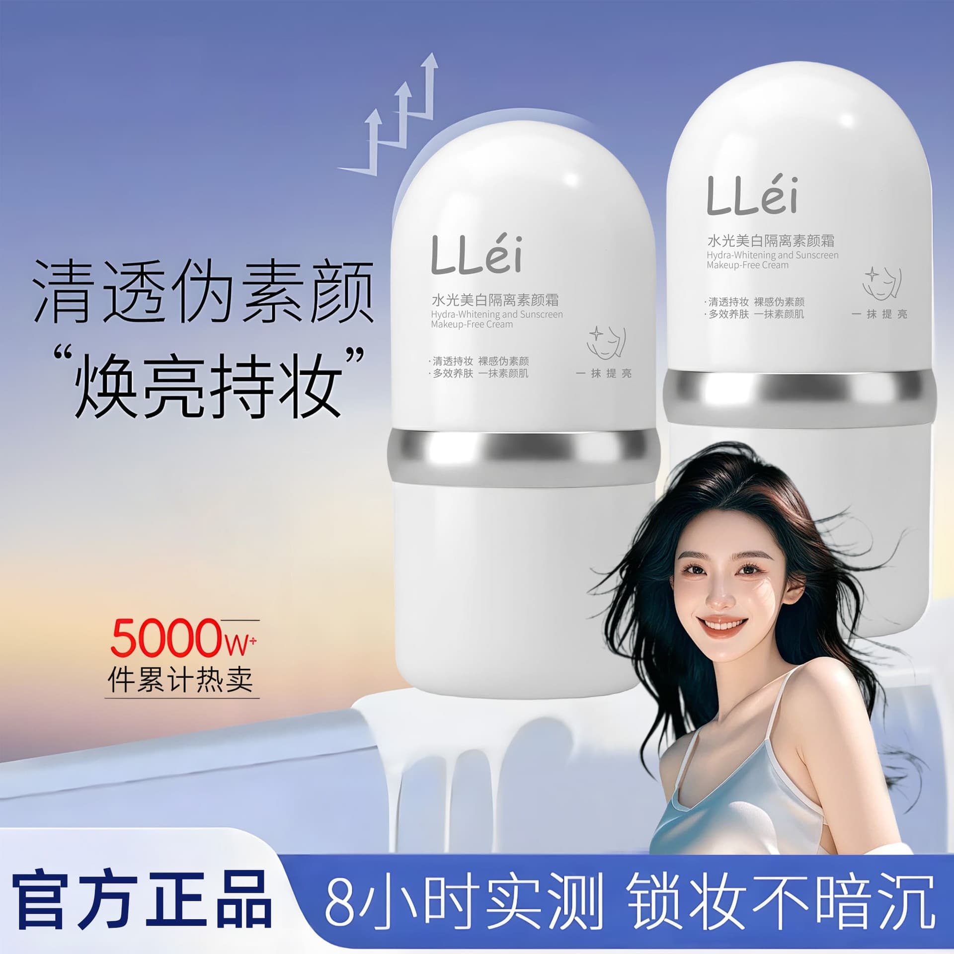 Tone-Up Cream, Same as Used on Douyin and Kuaishou Live Streams, Refreshing and Non-Greasy, Women's Face Isolation Moisturizing Whitening Sunscreen 377