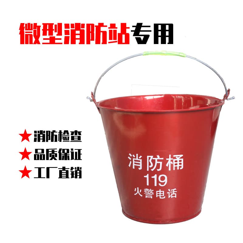 Fire sand bucket, yellow sand bucket, thickened 8L large capacity bucket, fire equipment iron bucket, metalwork manufactured mini fire station