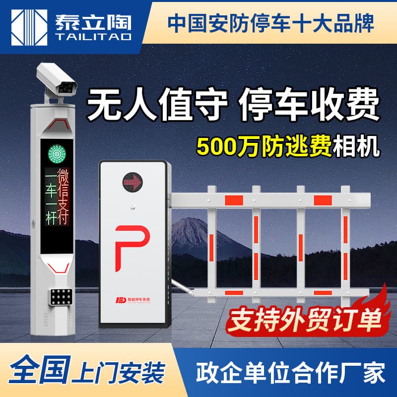 License Plate Recognition Barrier Gate Integrated Machine for Community Access Control, Intelligent Unattended Parking Lot Fence Toll System