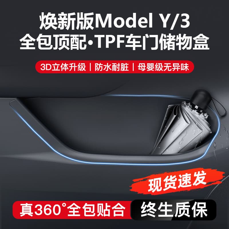 For Tesla Model Y Refresh Model 3 Door Slot Storage Box Mat, Flannel Surface Protects Door Organizer