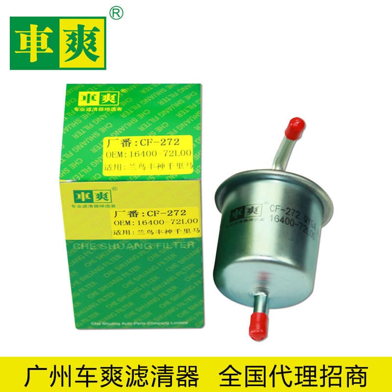 Suitable for Nissan Avenir Cedric X Skyline Gasoline Filter 16400-72L00