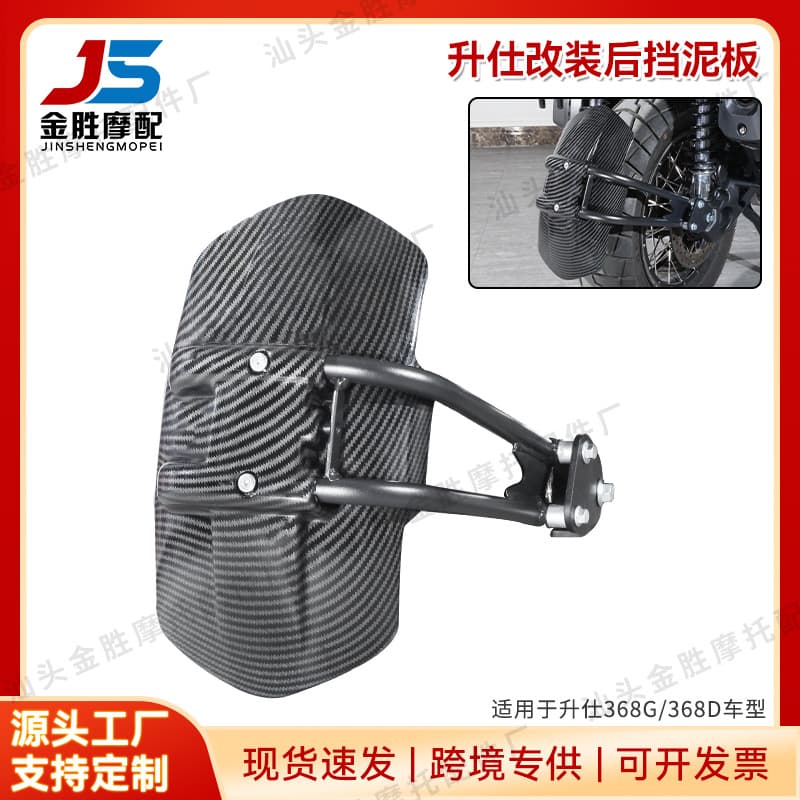 Suitable for Zontes 368g Motorcycle Modified Rear Fender 368D Rear Mudguard Water-Resistant Rear Mudflap