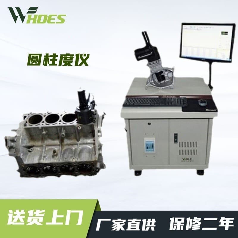 High-precision portable cylindricity tester, cylindricity meter, roundness tester, benchtop roughness tester