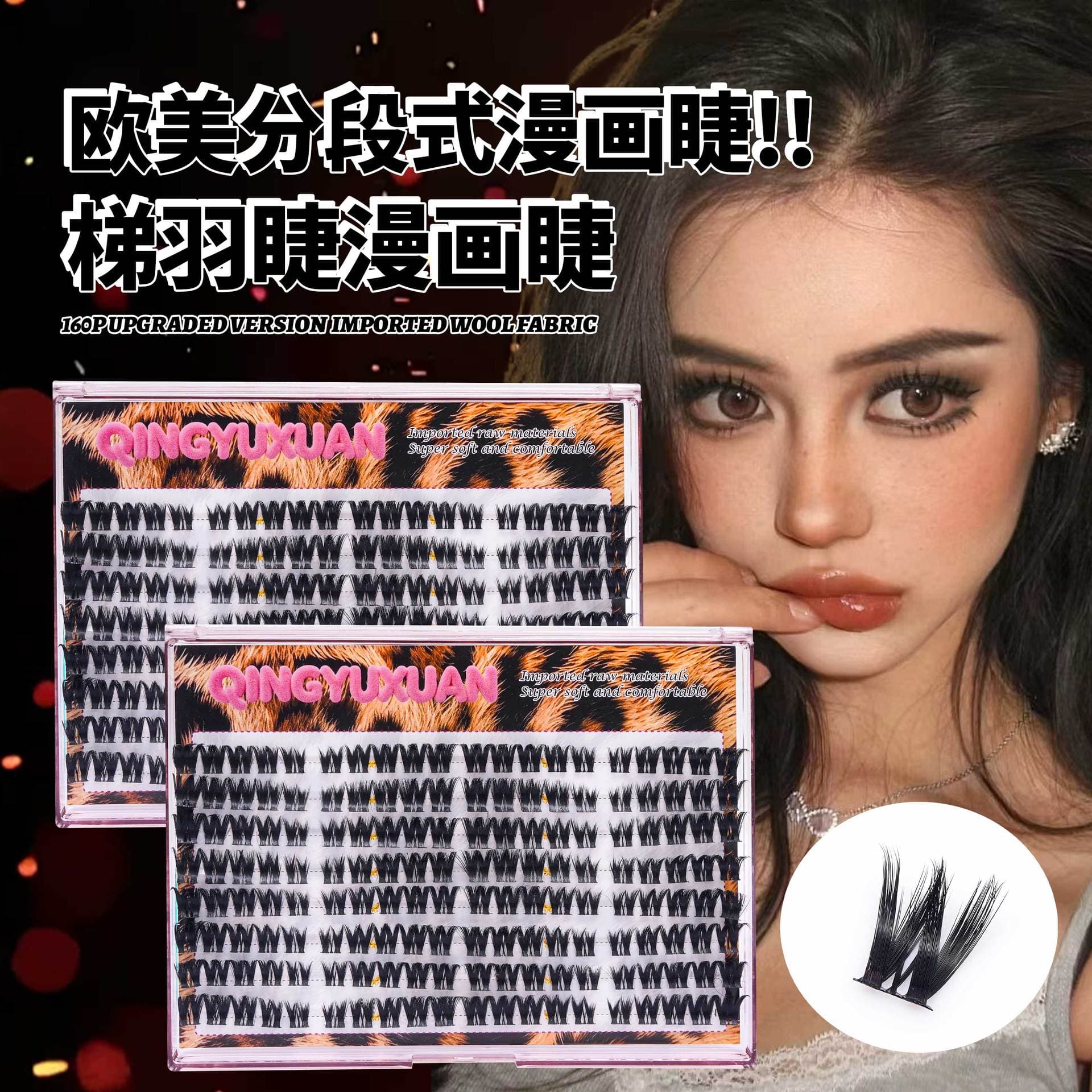 Super large capacity cross-border European and American false eyelashes ladder feather eyelashes natural thick eyelashes set Cluster Lashe