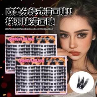 Extra Large Capacity Cross-Border European and American False Eyelashes Gradient Feather Lashes Natural Thick Lash Cluster Set