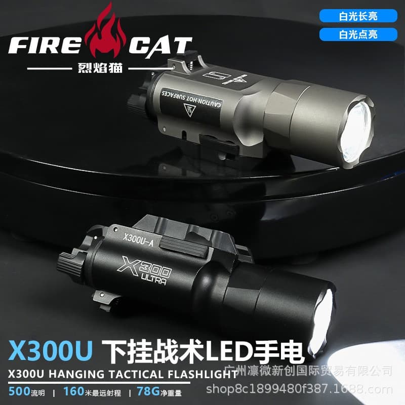 FIRECAT Flame Cat / Outdoor X300U Under-Barrel Flashlight 500 Lumens Glock LED Toy Light