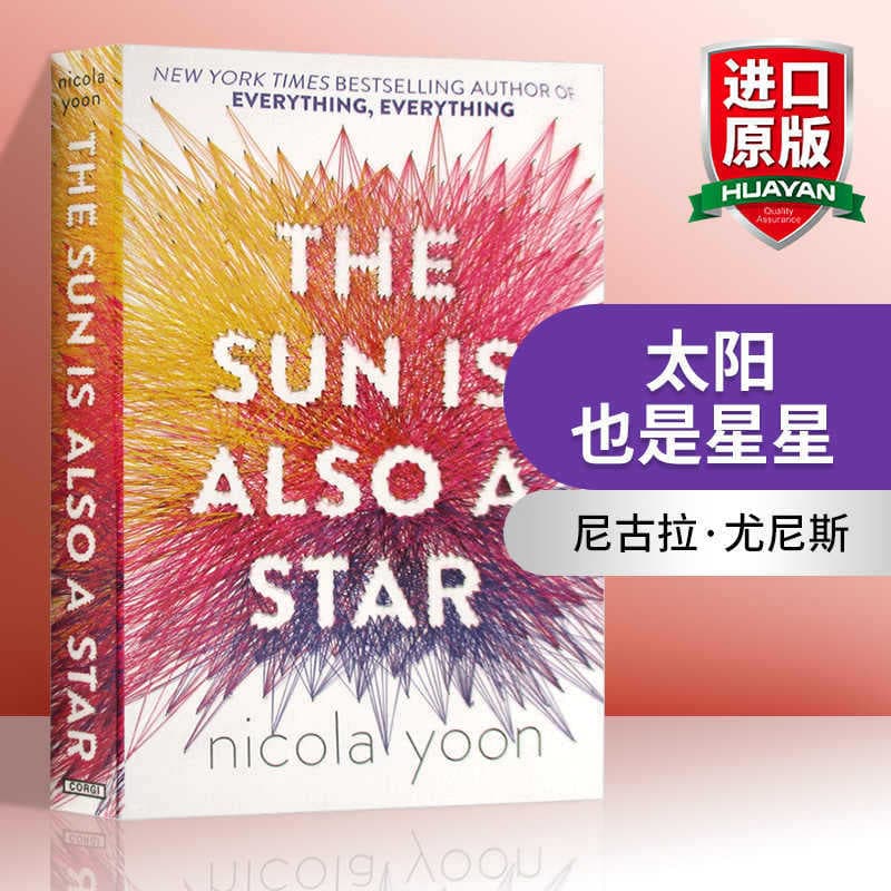 The Sun is also a Star - The sun is also the morning star