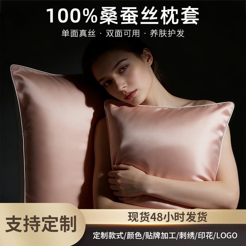 A Pair of Silk Pillowcases, 100% Mulberry Silk Pillow Covers, Pure Color, High-End Feel, for Bedroom Use, Skin Care and Hair Care Pillowcases