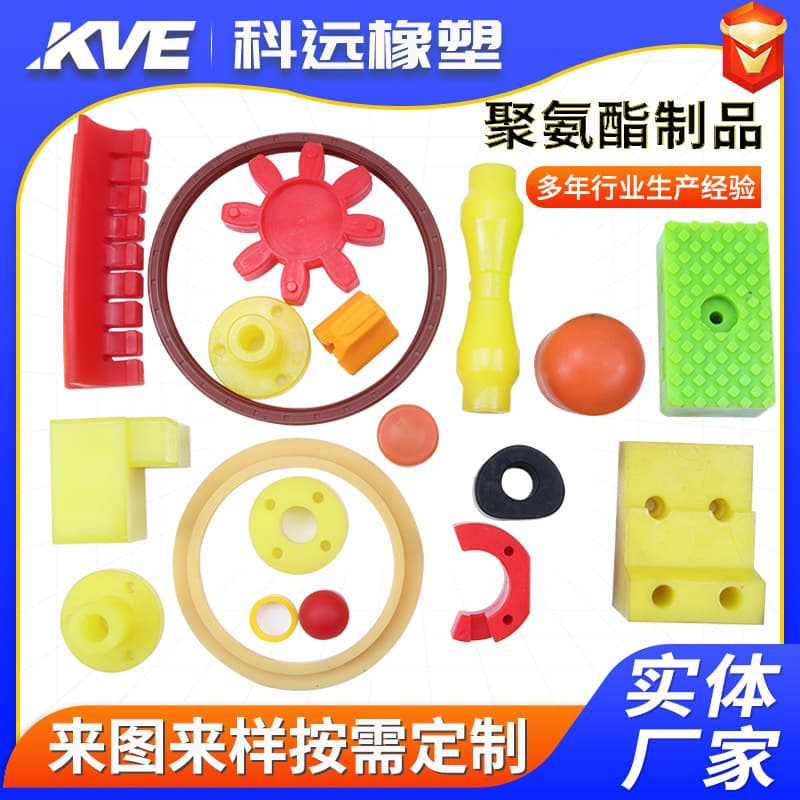 Cast Polyurethane Products Processing Polyurethane Special-Shaped Parts PU Glue Anti-Collision Blocks Polyurethane Pads