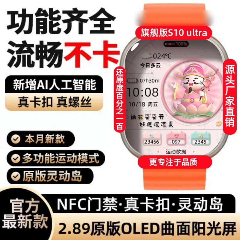 Huaqiangbei Smart Watch S10 Ultra Top Edition Dynamic Island Multi-function Payment Sports Bluetooth Watch