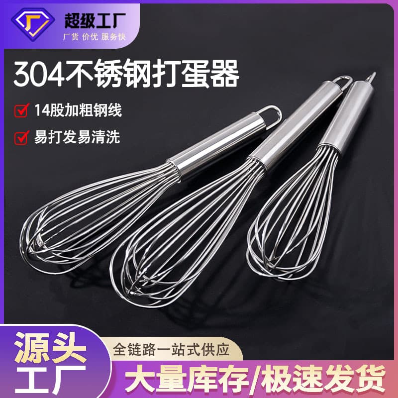 Stainless Steel Egg Beater, Thickened Handheld Mixer, Semi-Automatic Whipping Tool, Home Kitchen Baking Tool