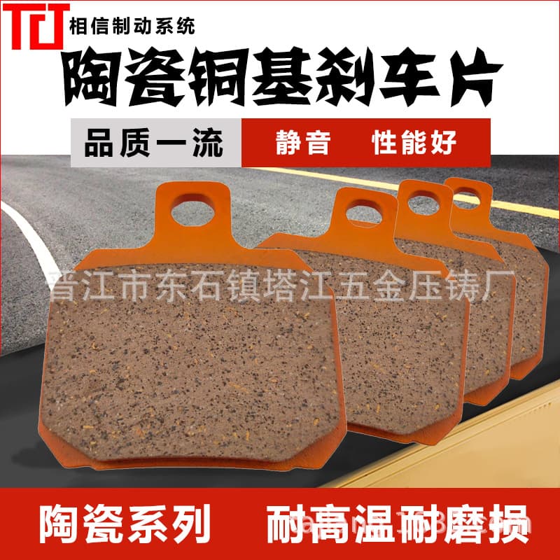 Big crab brake linings Yadea electric vehicle X5 graphene modification disc brake AK caliper small crab ceramic brake pads