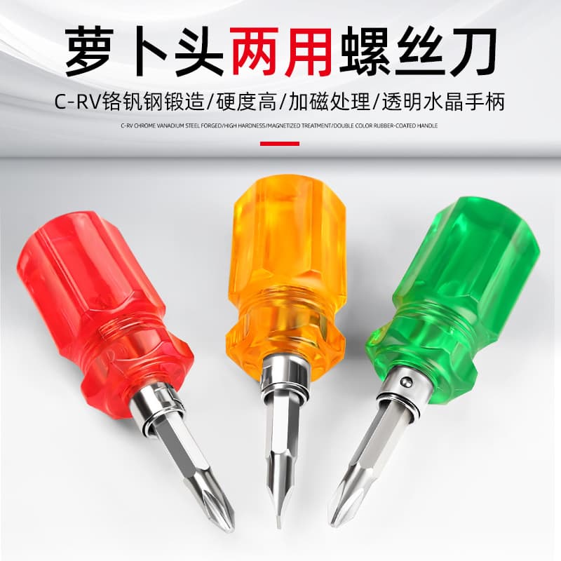 Short Screwdriver Short Handle Turnip Head Screwdriver Mini Cross Flat Phillips Dual-Purpose Telescopic Ratchet Ultra-Small Driver