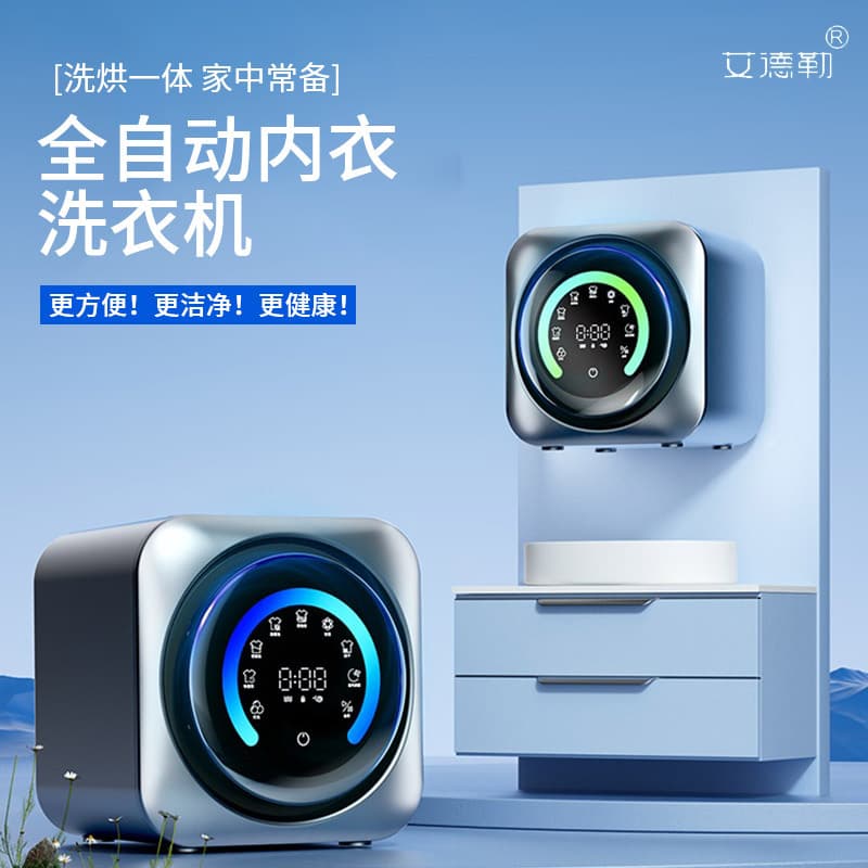 Mini Washer with Sterilization, Wall-Mounted Drum Fully Automatic, Quiet and Energy-Efficient Home Use for Underwear and Socks