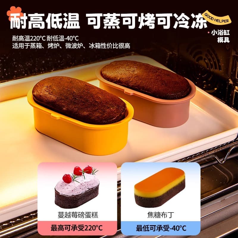 Elliptical Cake Silicone Mold, Food-Grade Red Date Cake Mold, Cheesecake, Pound Cake, Brownie Mold