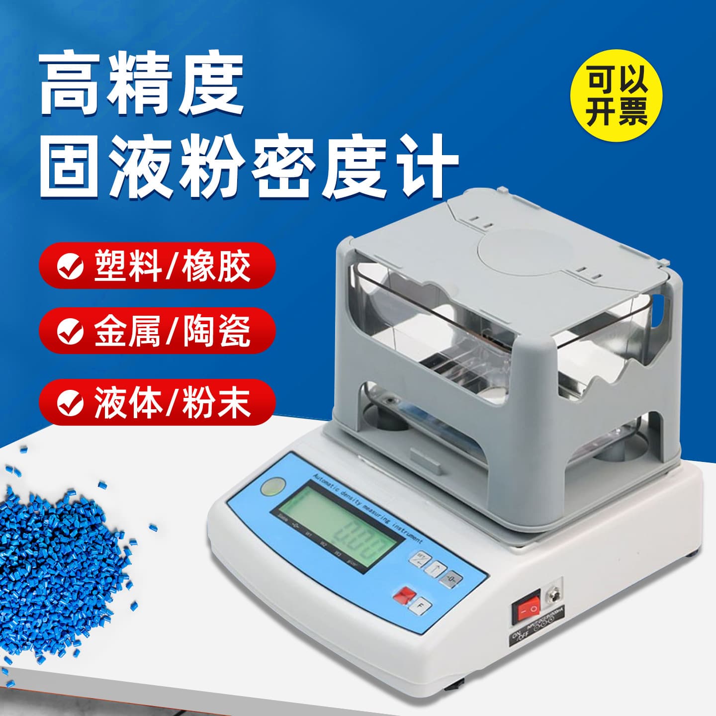 Chengyi MH-300A Plastic Pellet Density Meter, Rubber Water Absorption Tester, Liquid/Solid Hydrometer