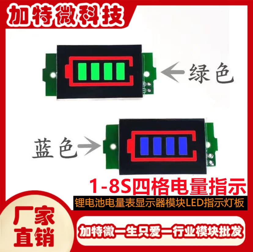 1/2/3/4/6/7/8S Lithium Battery Power Meter Display Module, Three-Series LED Lithium Battery Pack Indicator Board