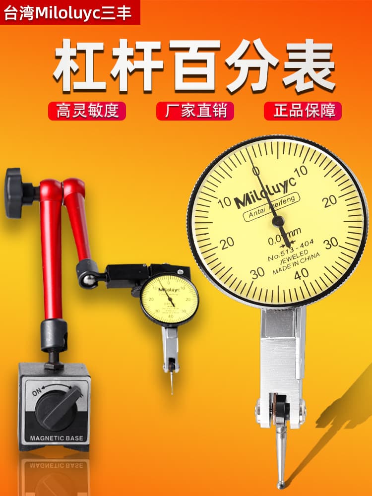 Lever Dial Indicator Set Universal Magnetic Gauge Stand Micrometer Stand High Precision Calibration Gauge Measuring Head Fixing Base