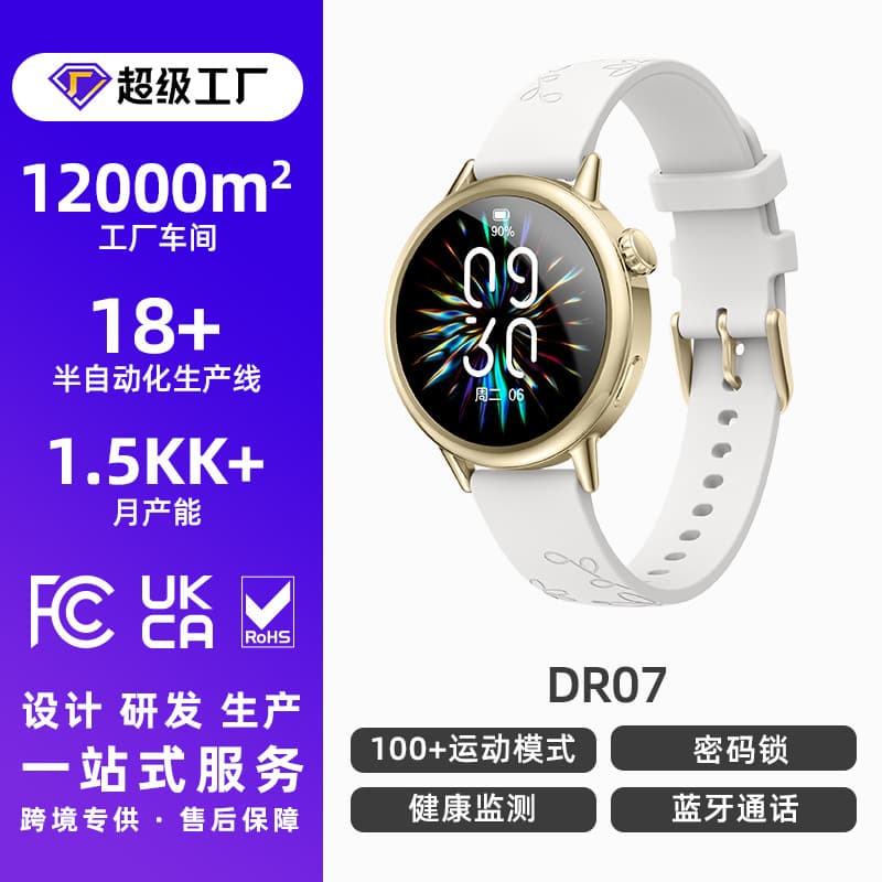 Cross-border new product DR07 AMOLED Bluetooth call multi-sport health heart rate blood oxygen health monitoring password lock