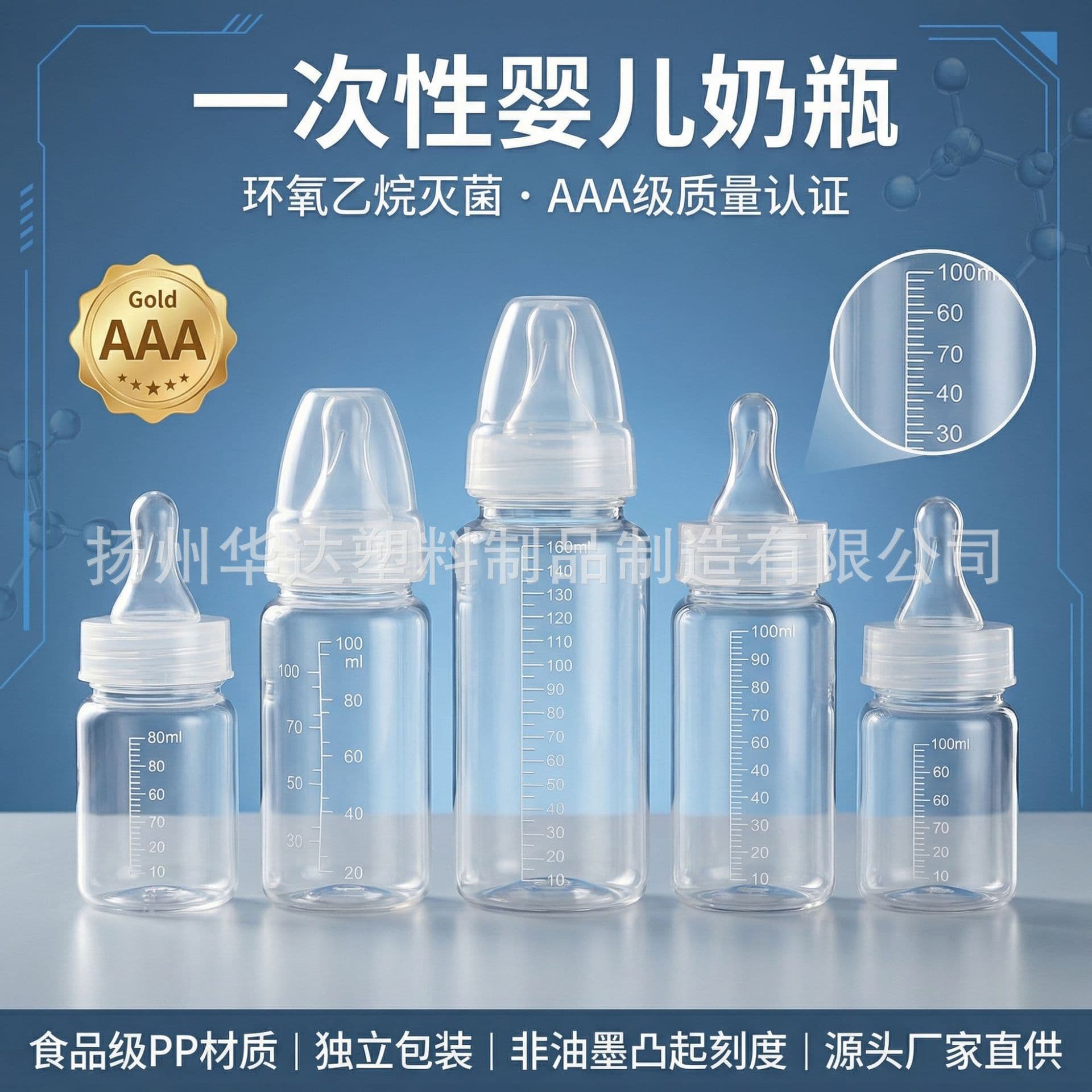 100ml disposable feeding bottle portable PP material baby bottle newborn feeding bottle hospital same style wholesale