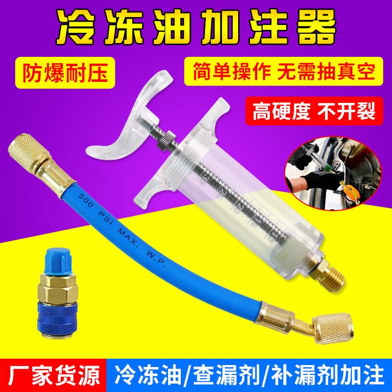 Air Conditioning Vehicle Oil Injection Dye Injection Tools 1 Ounce 1/4" Pure Liquid Oil Coolant Filling Tube
