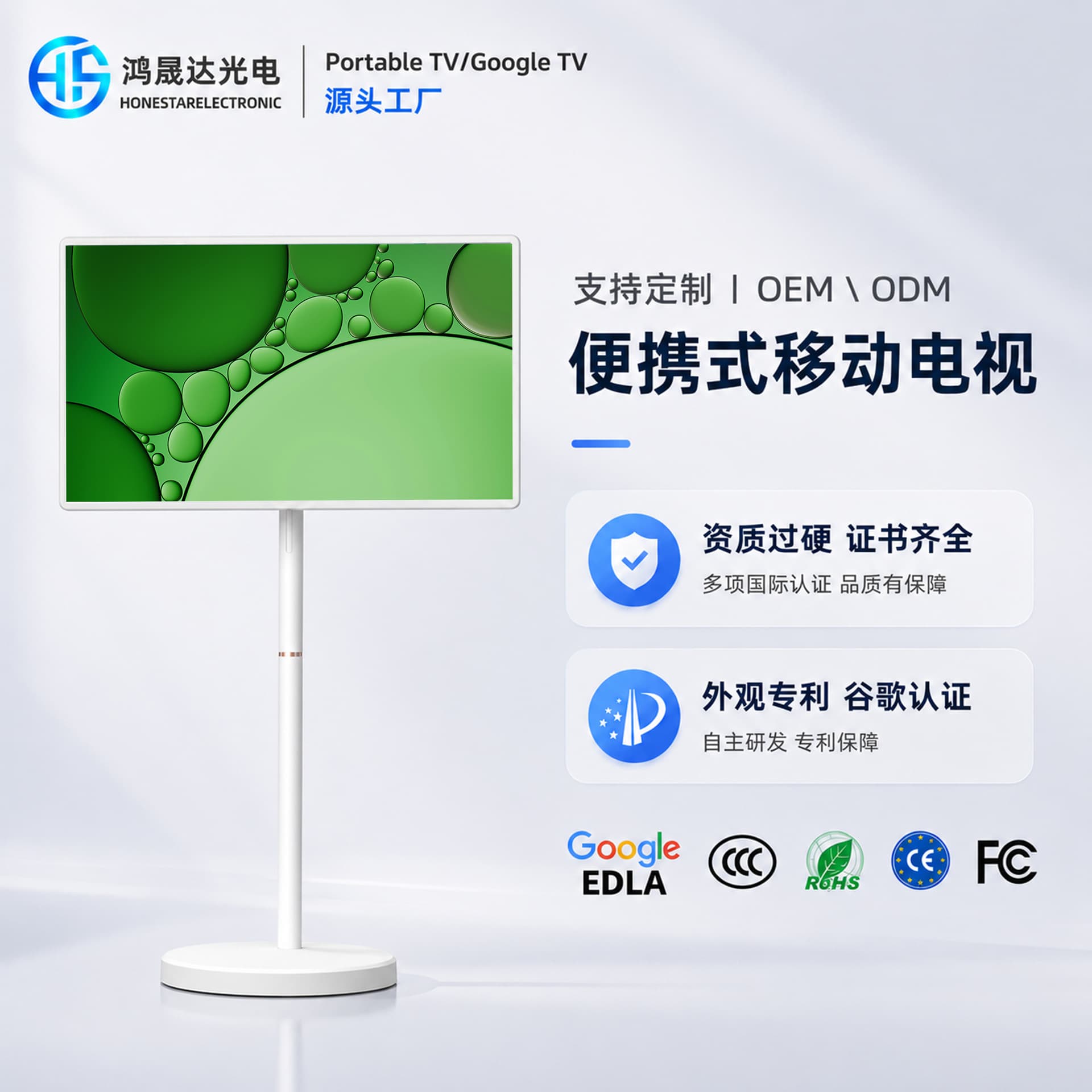 Overseas version 32-inch best friend machine Xixin screen advertising machine live broadcast machine outdoor advertising vertical display mobile TV