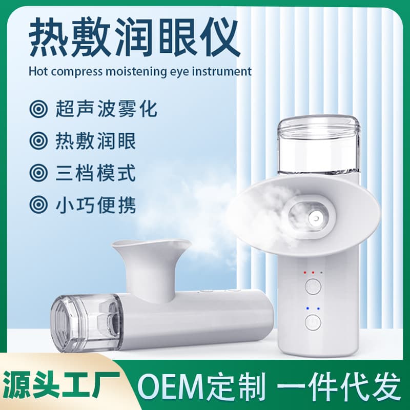 New Handheld Heated Eye Moisturizer with Hydrating Eye Spray, Eye Care Atomizer, Heat Compress Nano Hydration Device