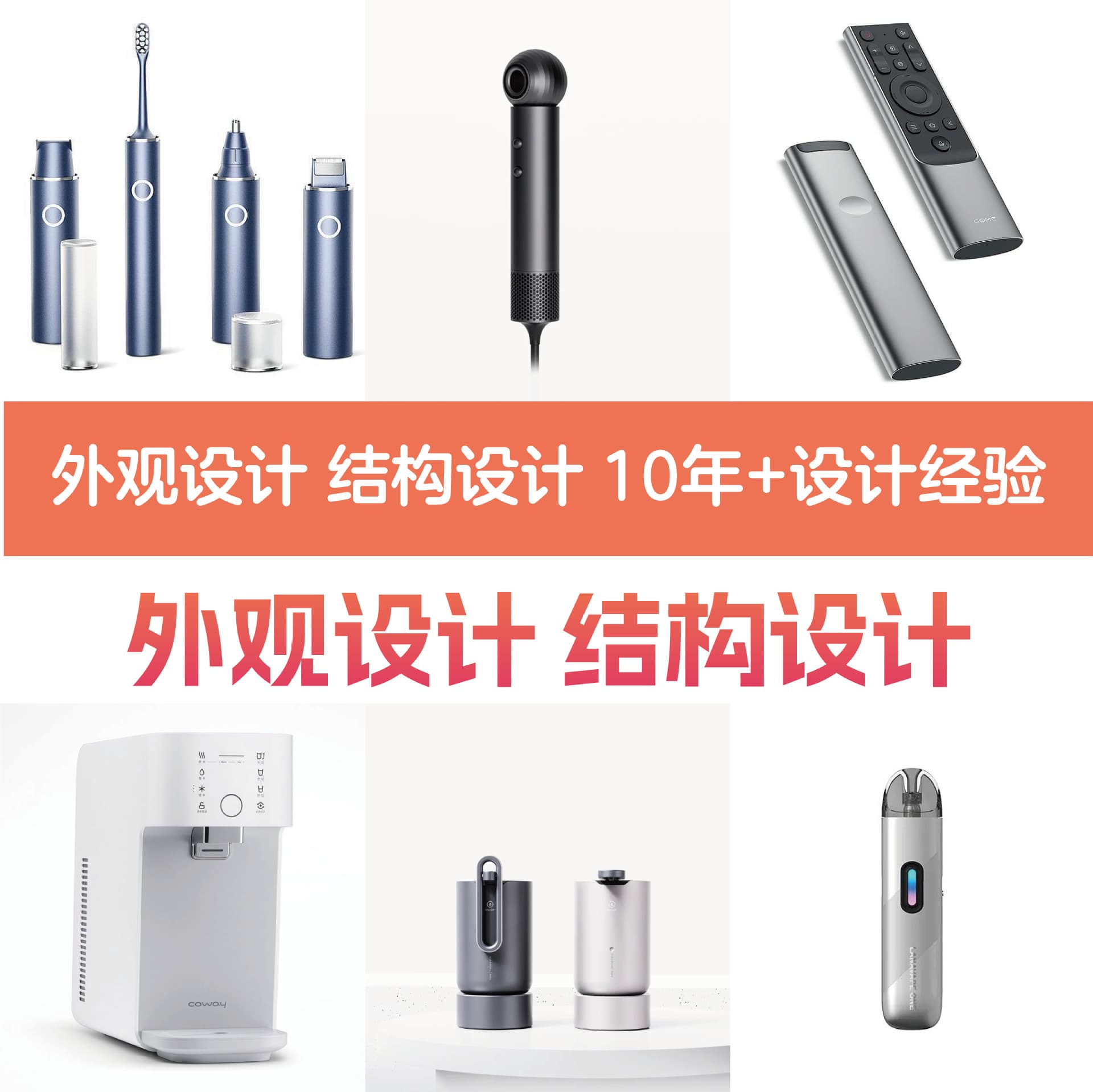 Shenzhen Product Solution Design Intelligent Product Design Induction Machine Design Product Industrial Appearance Structural Design