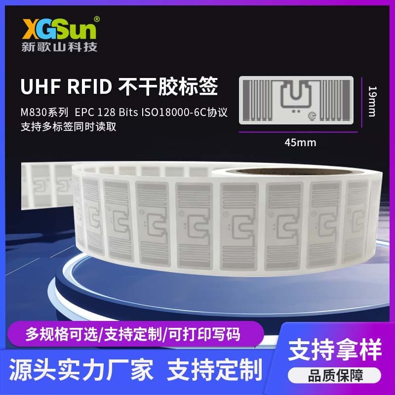 RFID Electronic Label M830 50*50 Chip Shoe and Apparel Management Inventory Counting UHF Adhesive Electronic Label