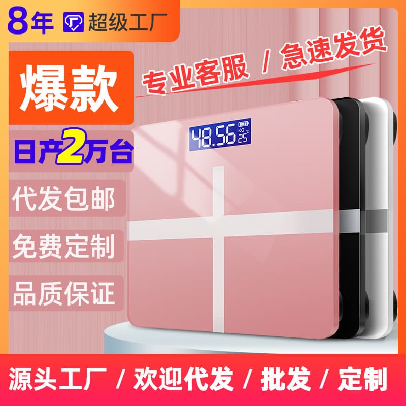 Manufacturer wholesale USB rechargeable electronic scale household human body scale small household weighing scale drop shipping weight scale