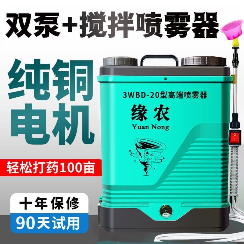 New Lithium Battery Dual Pump Backpack Electric Sprayer Agricultural Automatic Pesticide Sprayer High-Pressure Crop Duster