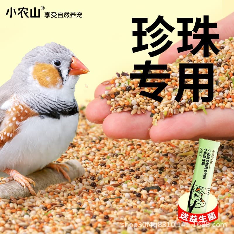 Pearl bird food feed for common birds, hibiscus, canary, sparrow and jade bird, special grain with shelled yellow millet, canary seeds