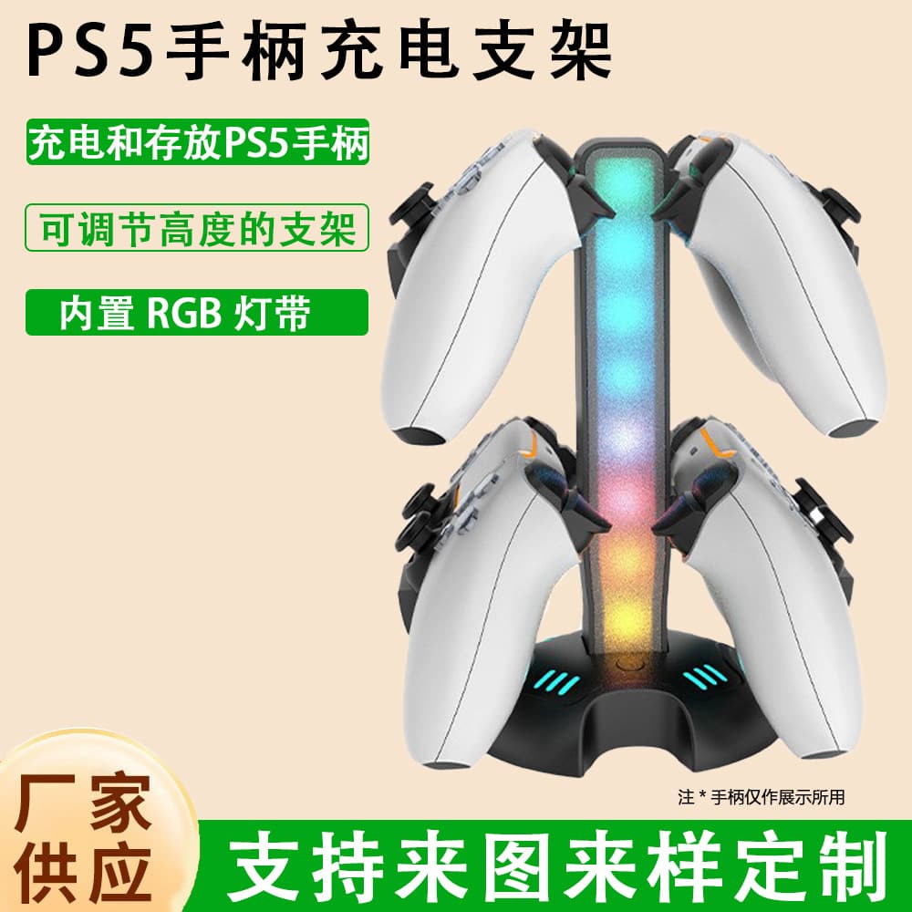 Charging Stand for PS5 Controller, Controller Storage Stand with Built-in RGB Light Strip, PS5 Game Controller