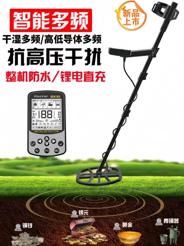 New Metal Detector Underground Treasure Finder High-Precision Visual Handheld Gold Silver Copper Treasure Hunting Instrument